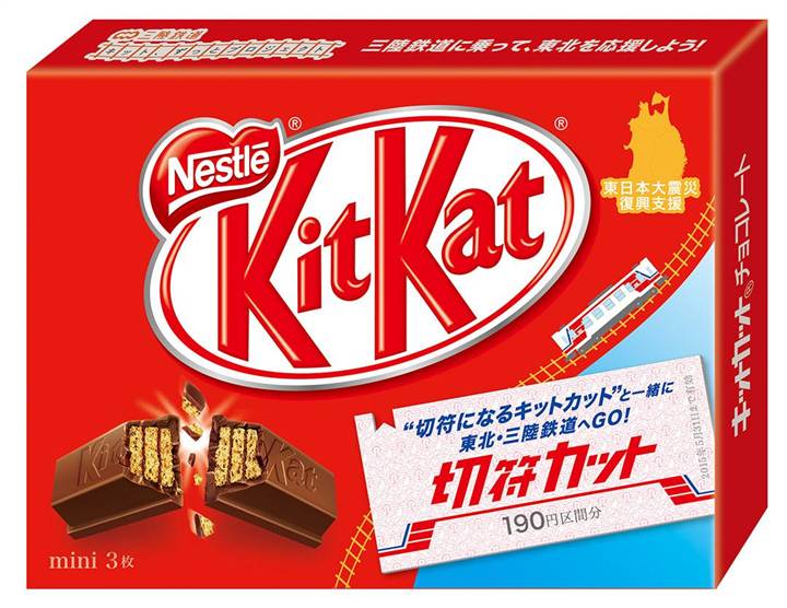 kit kat embalagem antiga